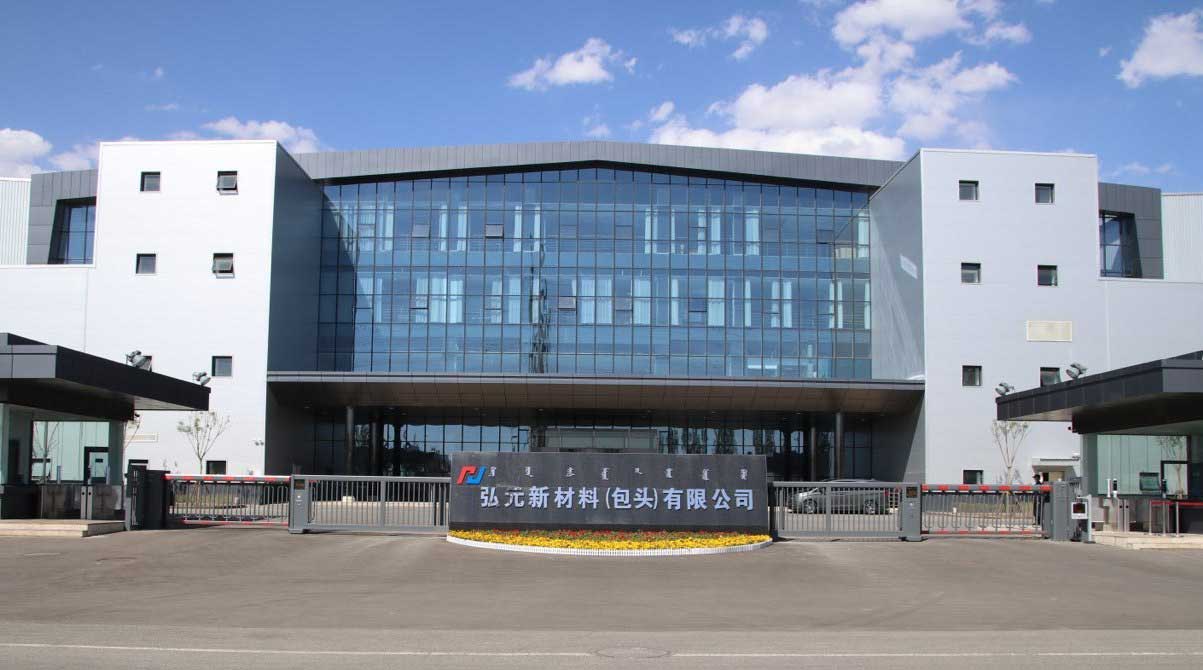 弘元新材料单/多晶硅项目
